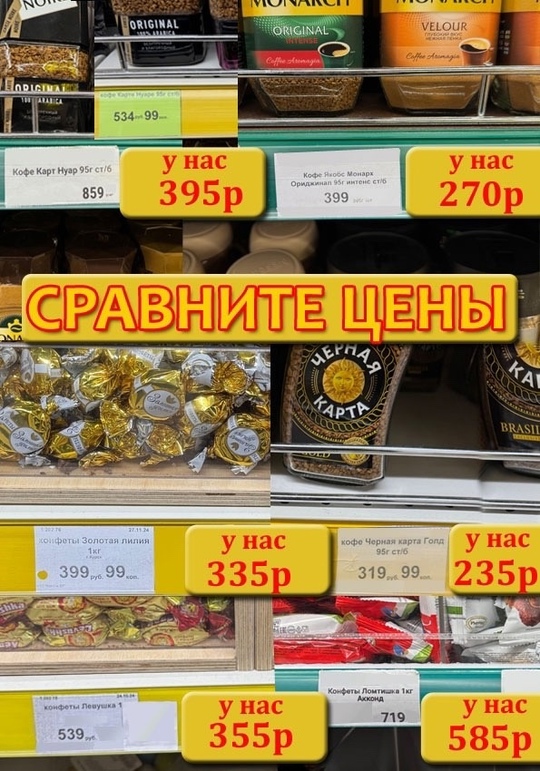 Сравните цены в нашем магазине!