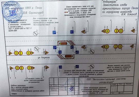 Ограничение движения на ул. Баумана в Пензе