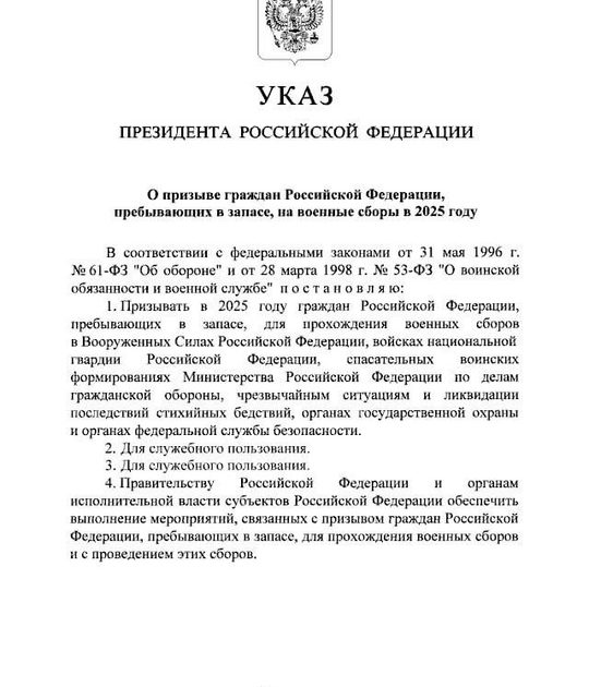 Призыв резервистов на военные сборы: указ Путина