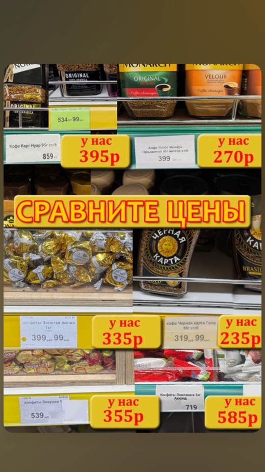 Цены ниже, ассортимент шире!