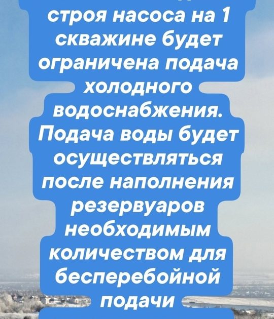 Проблемы с водоснабжением в ЖК «Доступное жильё»