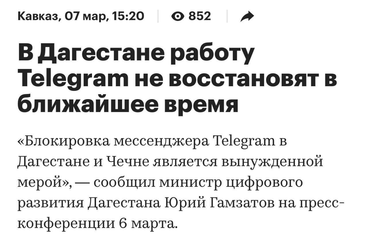 Массовые блокировки Telegram в России