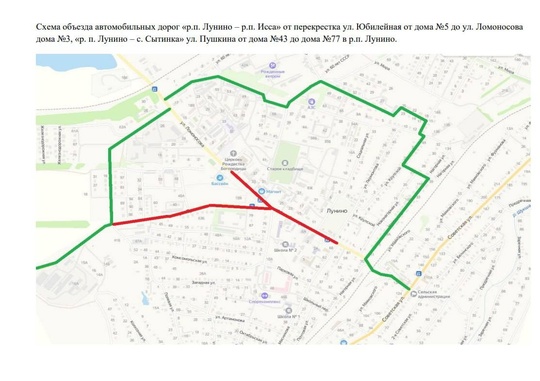 Перекрытие дорог в Лунино 9 мая
