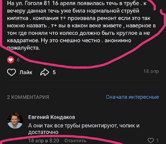 Безответственность по адресу Гоголя 81