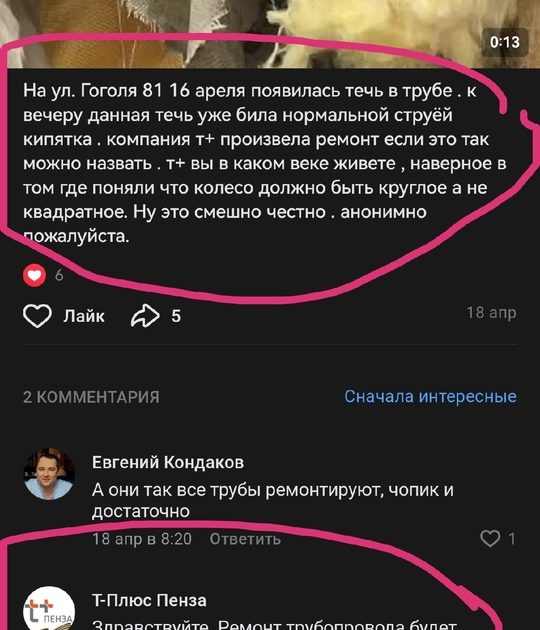 Безответственность по адресу Гоголя 81
