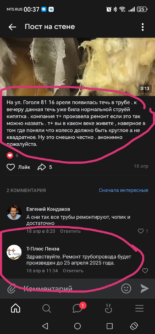 Безответственность по адресу Гоголя 81