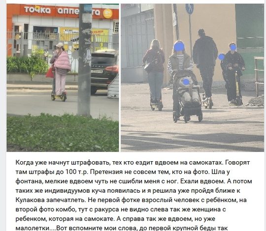 Рост недовольства по поводу самокатов.