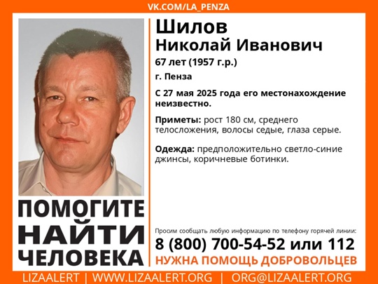 Пропажа человека: срочно требуется помощь!