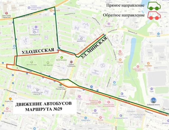 Изменения в 29-м маршруте