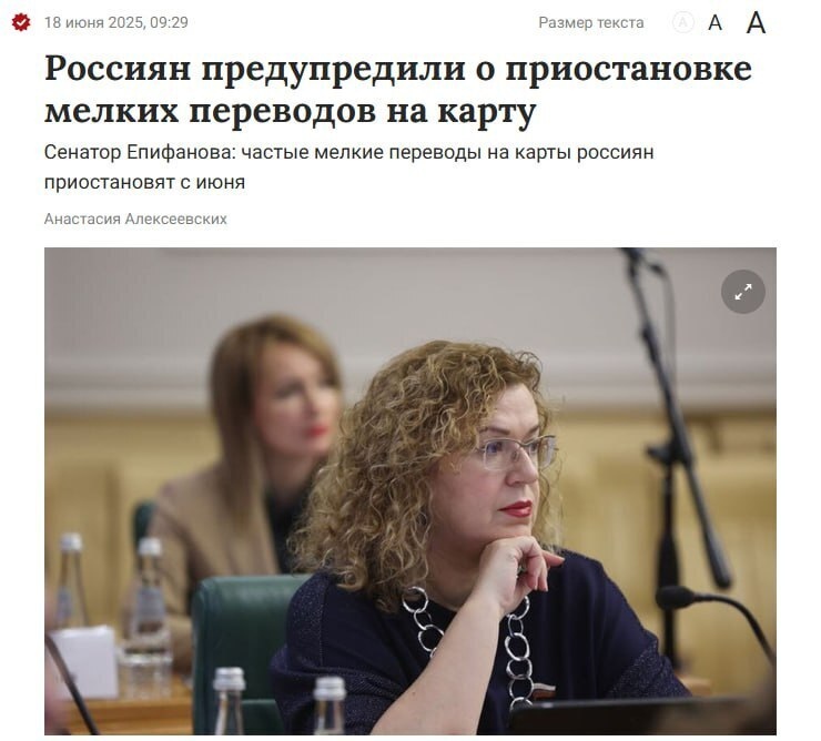 Блокировка переводов между россиянами: новые правила