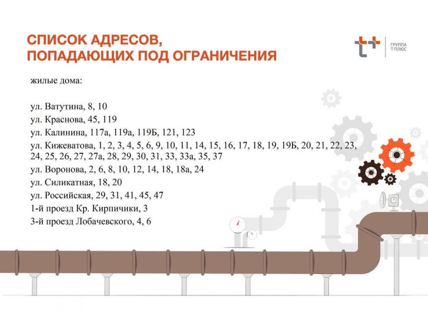 Горячая вода отключится на 2 недели в Пензе