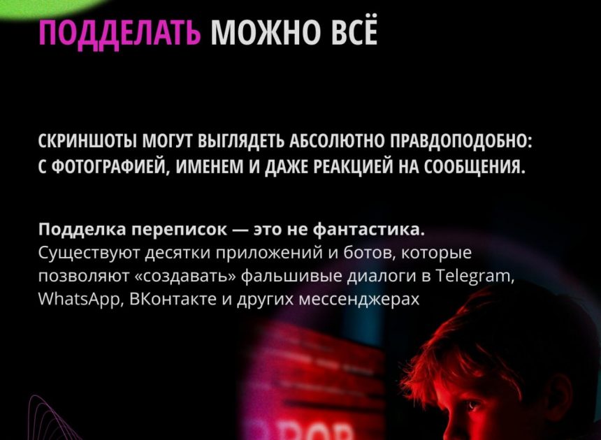 Легкость создания фальшивок сегодня