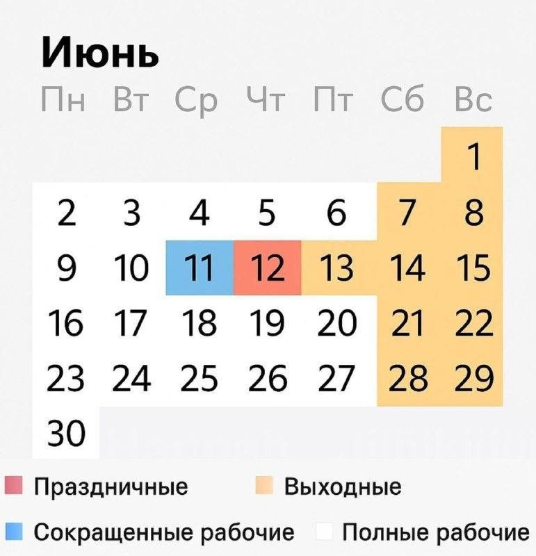 Четыре дня отдыха для россиян на будущей неделе.