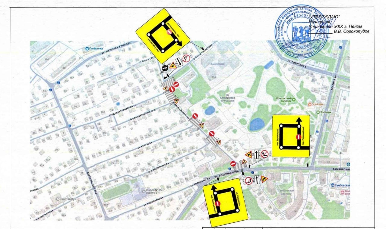 Перекрытие проезда по Первомайскому переулку в Пензе
