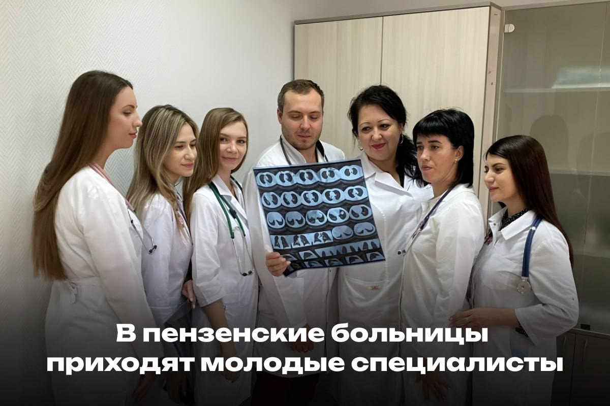 В Пензенской области трудоустроено более 60 медиков