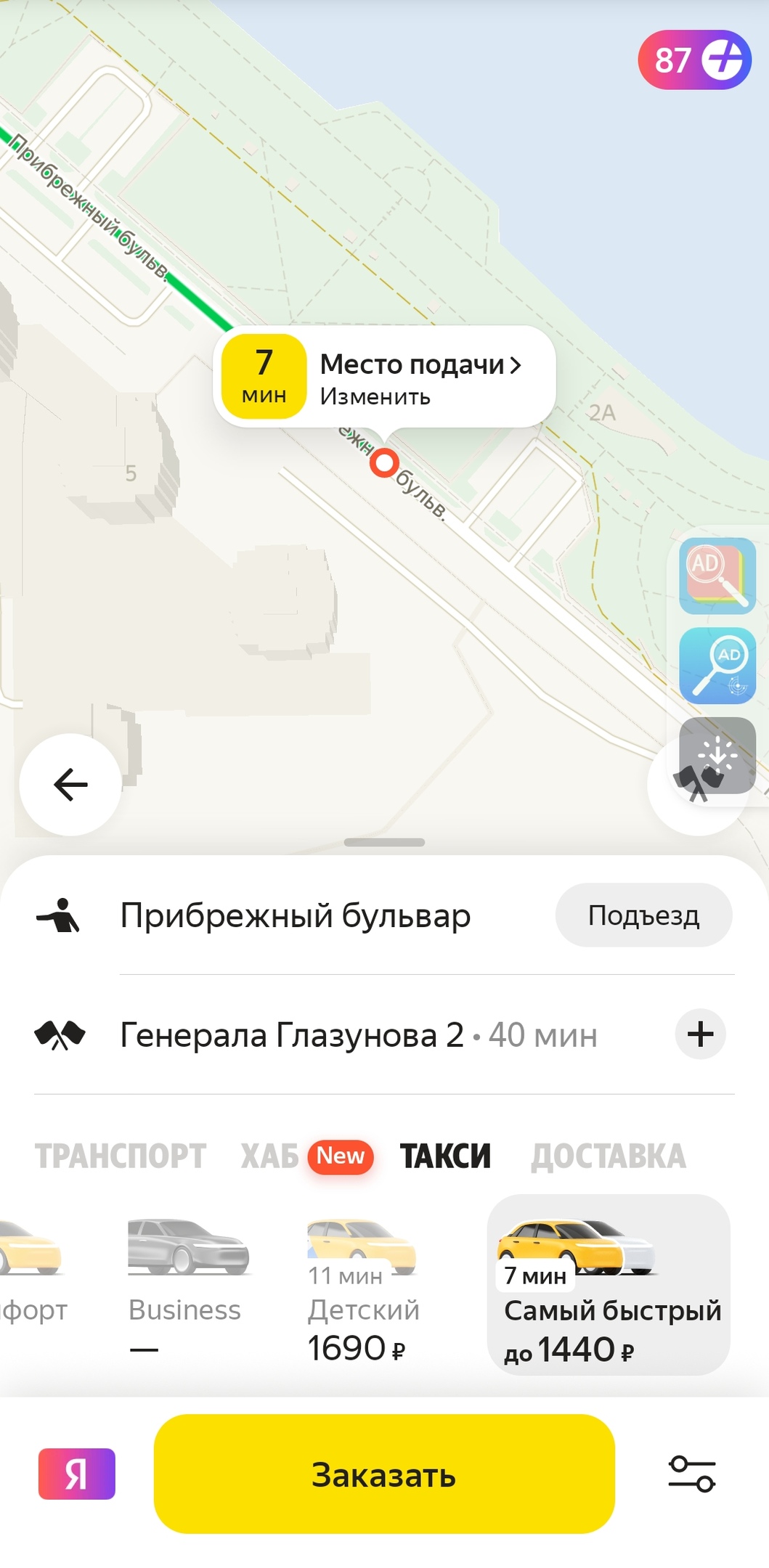 Цены на такси шокируют