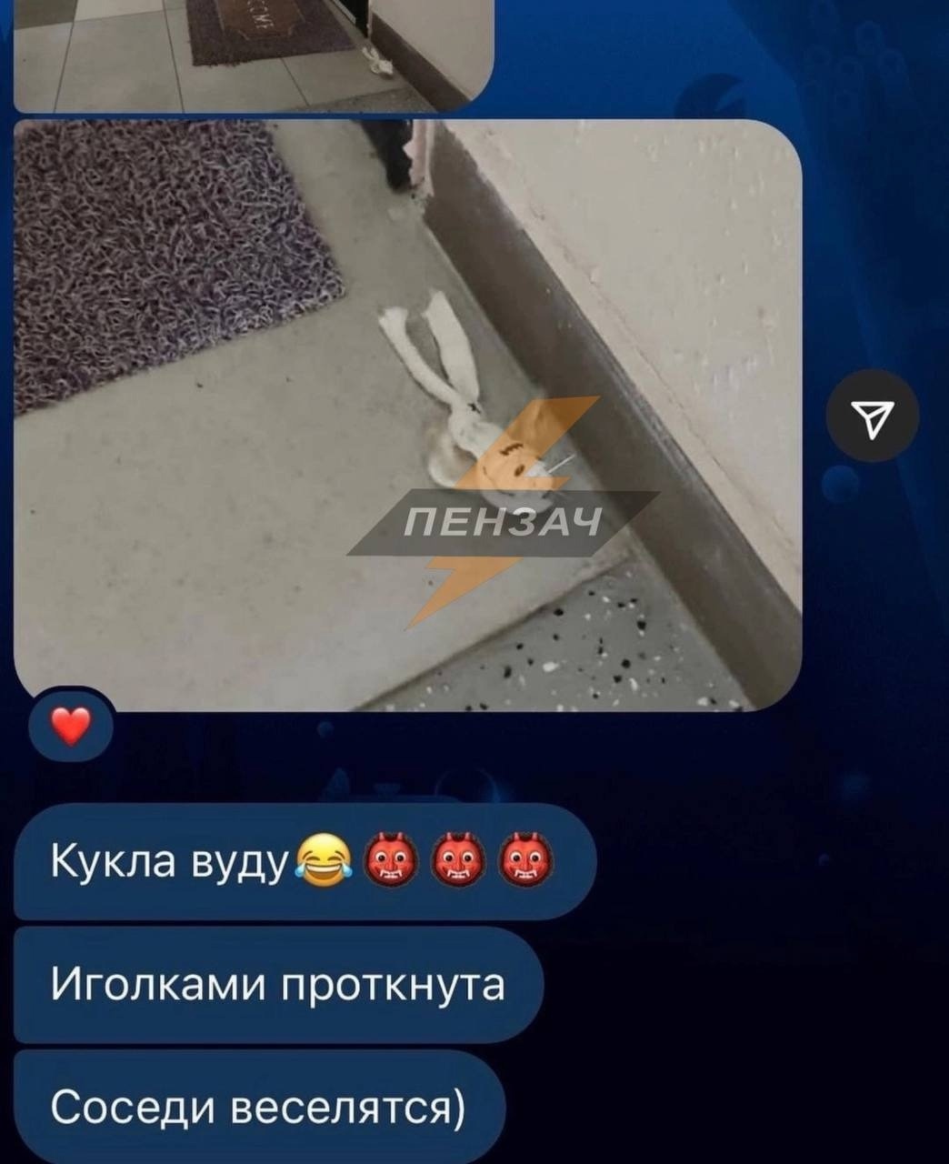 Соседские подкидыши: куклы вуду и оскорбления