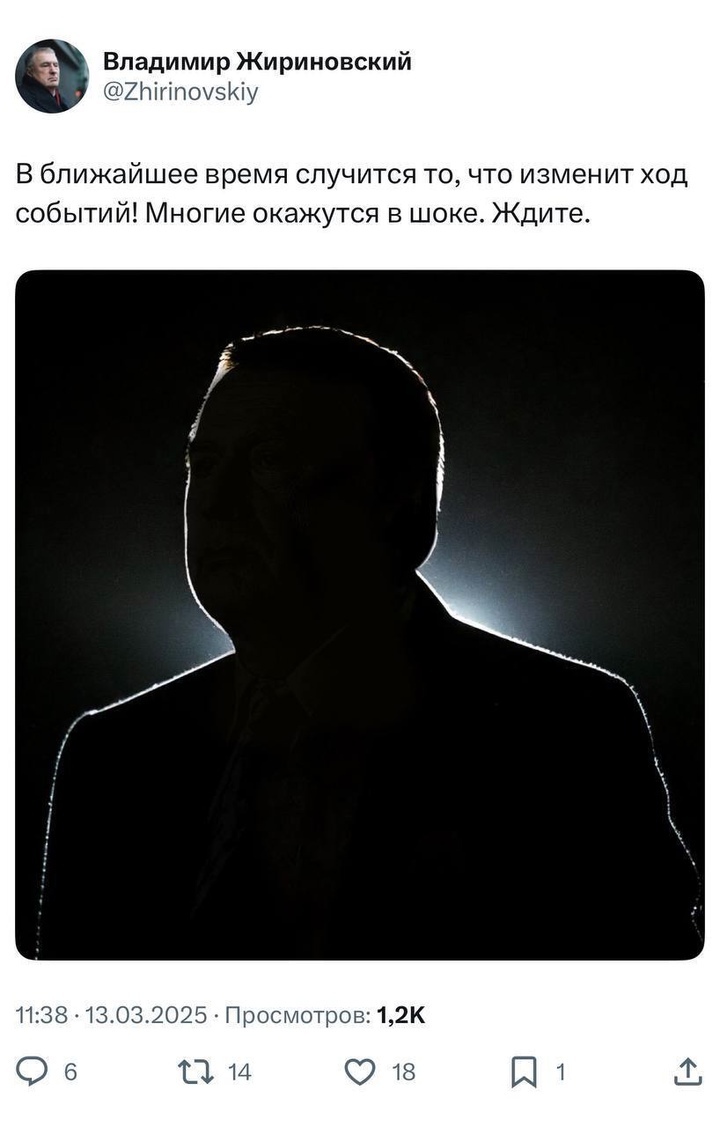 Вернулся Жириновский.