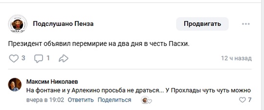 Драки в пензенских клубах: актуальная проблема