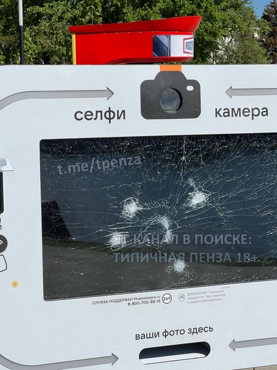Набережная с «мячами» для ударов