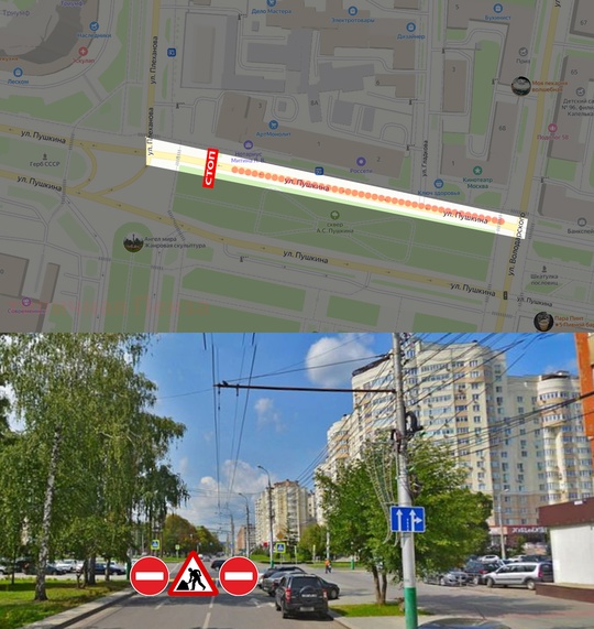 Ограничение движения на улице Пушкина в Пензе