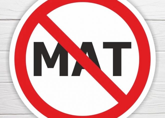 Ужесточение наказаний за мат в России