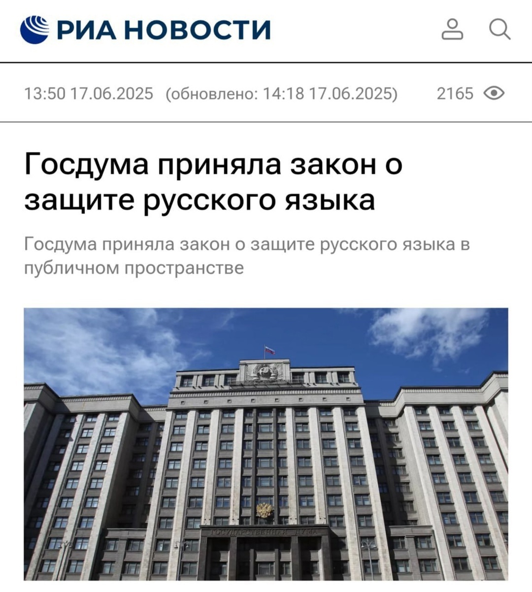 Запрет на английский язык в стране