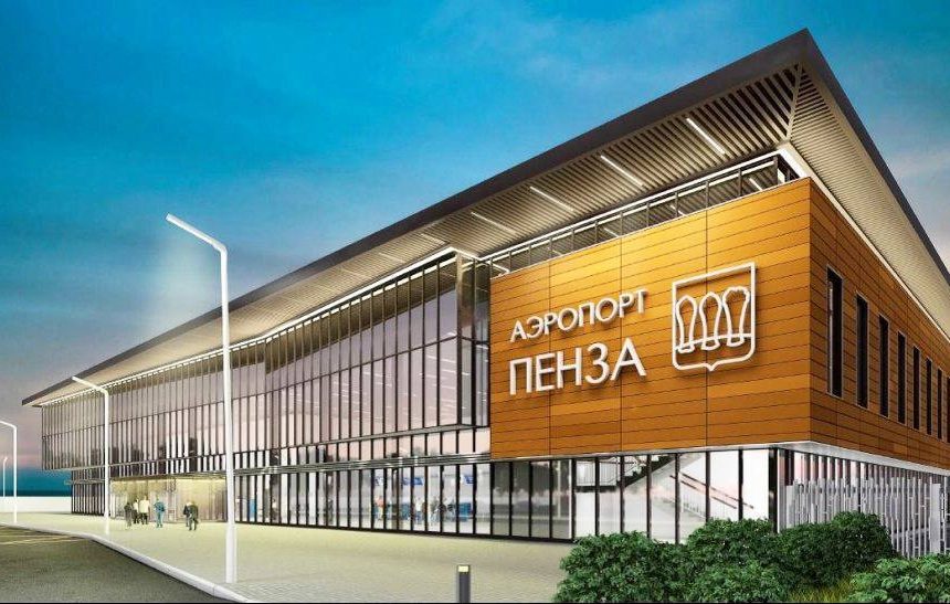 Новый аэровокзал в Пензе на площади 10 000 м²