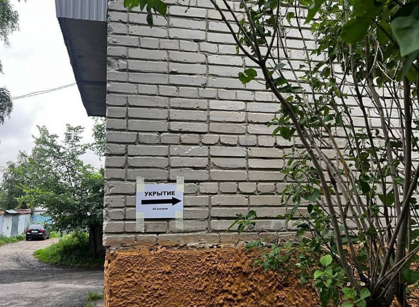 Табличка «Укрытие» вернулась