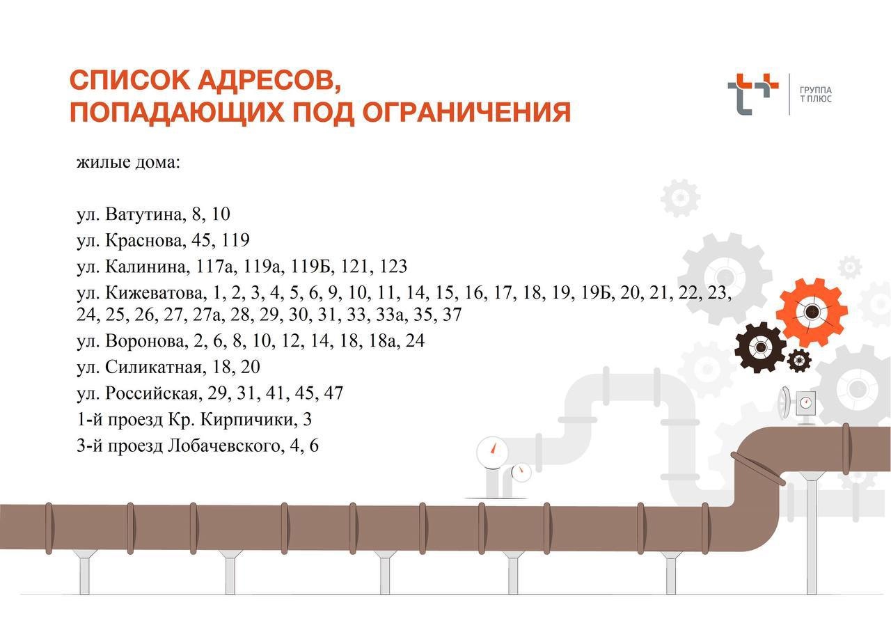 Горячая вода отключится на 2 недели в Пензе