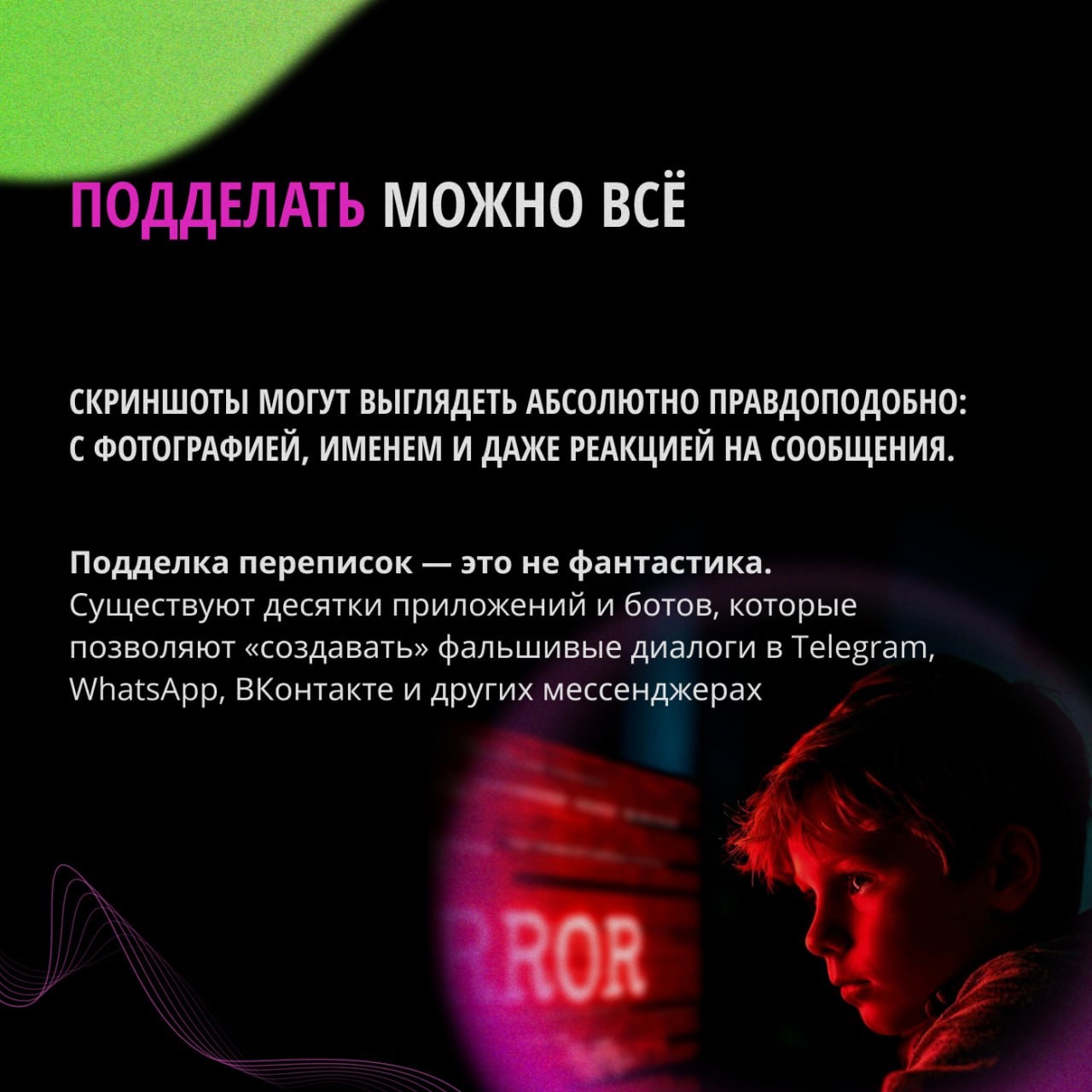 Легкость создания фальшивок сегодня