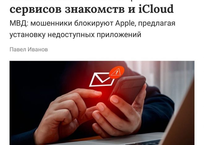 Новая мошенническая схема: телефоны россиян блокируют