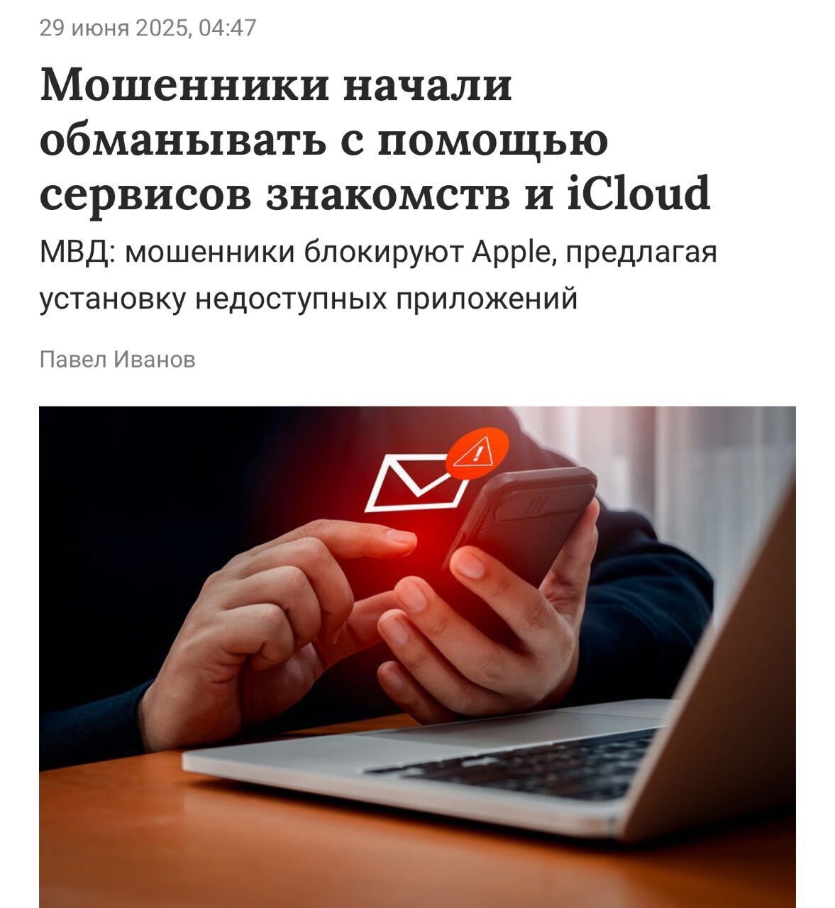 Новая мошенническая схема: телефоны россиян блокируют