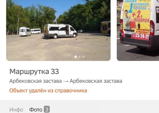 Исчезновение маршрутки №33 в Пензе