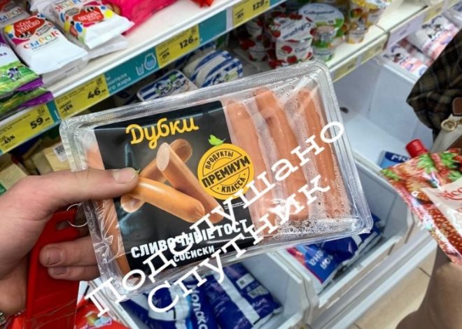 Сырные сосиски с плесенью обнаружили у жителей спутника…